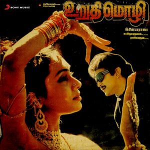 Urudhi Mozhi (OST)