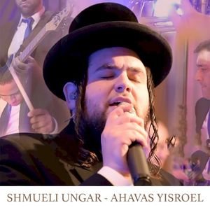 Ahavas Yisroel