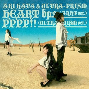 PPPP!!(ULTRA‐PRISM ver.) (Single)