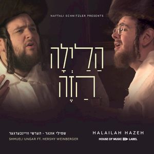 Haleilah Hazeh (Single)