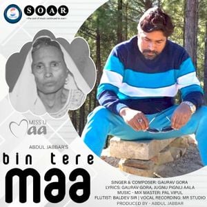 Bin Tere Maa (OST)