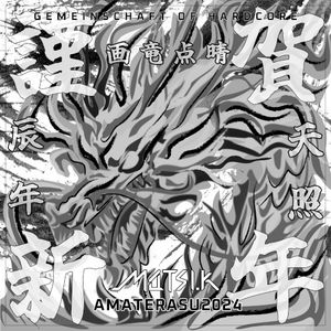 Amaterasu2024 (Single)