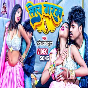 Tel Garam (Single)