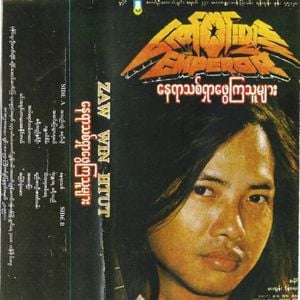 နေရာသစ်ရှာဖွေကြသူများ (Live)