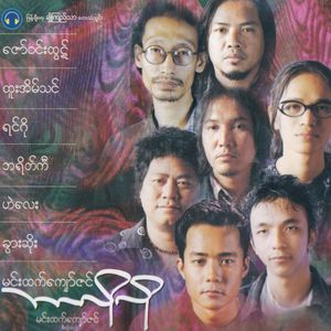 လှပသောခွဲခွါခြင်း