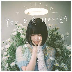 YOU&愛Heaven (Single)