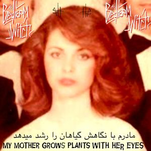 My Mother Grows Plants With Her Eyes (EP)