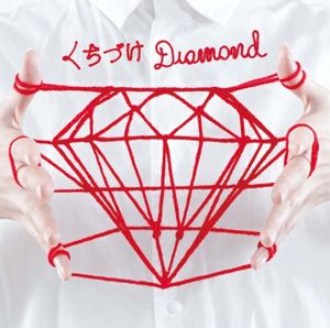 くちづけDiamond (Single)