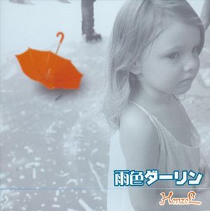 雨色ダーリン (Single)