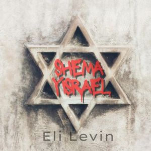 Shema Yisrael (Single)