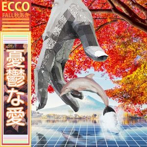 ECCO FALL秋あき (EP)