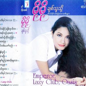 သတိရပါ (Version 2)