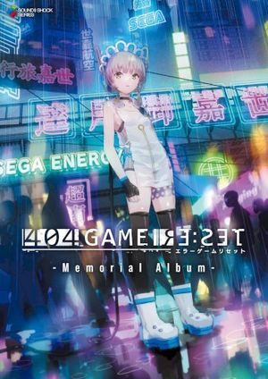 404 GAME RE:SET -エラーゲームリセット- Memorial Album (OST)