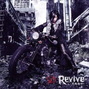 Revive 〜荒廃都市〜 (Instrumental)