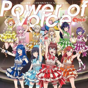 Power of Voice / 輝きはここにある (Single)