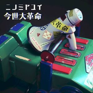 Konse Daikakumei (Single)