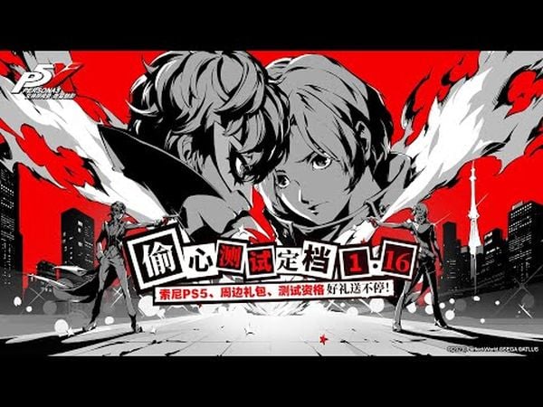 Persona 5: The Phantom X