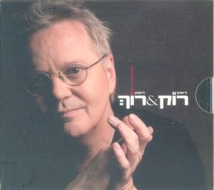 מתגלים לי החיים