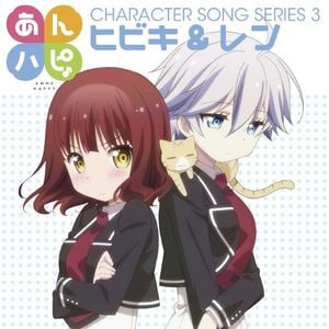 あんハピ♪キャラクターソングシリーズ3 (Single)