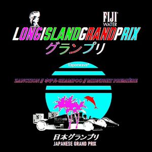 LONGISLANDGRANDPRIX グランプリ