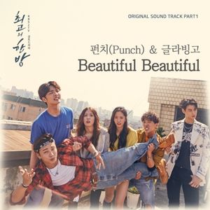 Beautiful Beautiful (Single)