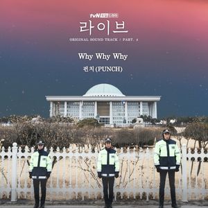 라이브 OST Part.4 (OST)