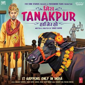 Miss Tanakpur Haazir Ho (OST)
