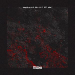 Samurai Outliers 002 (EP)