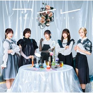 アイレ (Single)