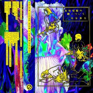 SPLIT CASSETTE (EP)