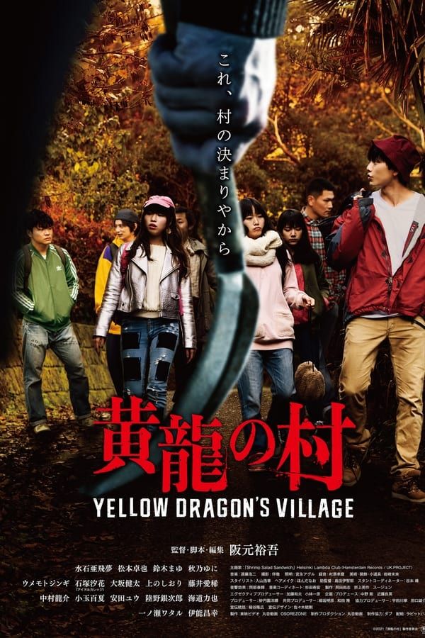 Yellow Dragon's Village