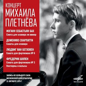 Концерт Михаила Плетнёва (Live)