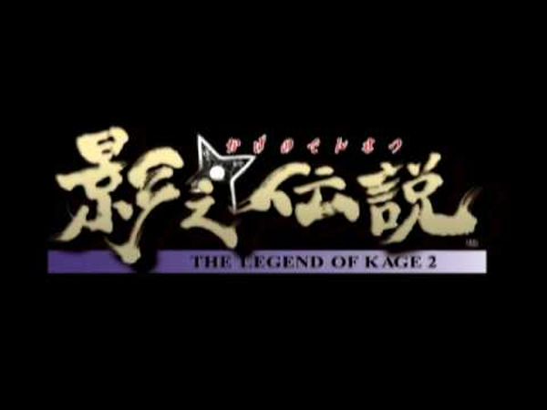 The Legend of Kage 2