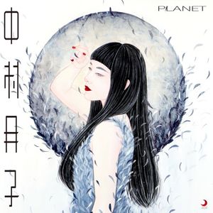 PLANET (Single)
