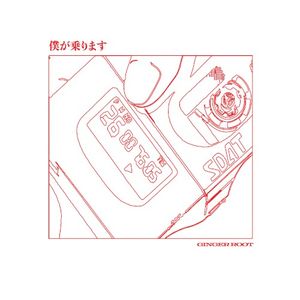 A Cruel Angel’s Thesis (Neon Genesis Evangelion Theme Rework) (Single)