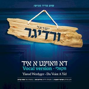 Du Voint a Yid (Vocal Version) (Single)