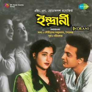 Indrani (Original Motion Picture Soundtrack)