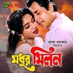 Modhu Milon (Original Motion Picture Soundtrack) (OST)