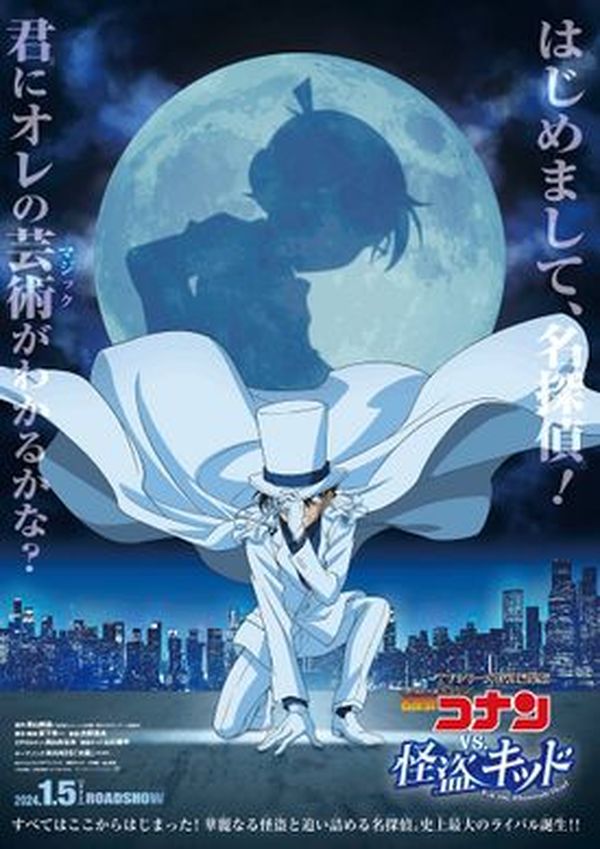 Detective Conan vs. The Phantom Thief (Tv Special)