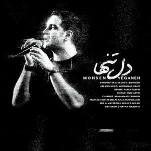Dele Tanha (Single)