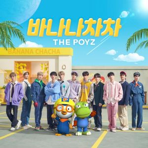 더뽀이즈 바나나차차 (Single)