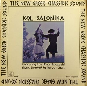 The New Greek Chassidic Sound