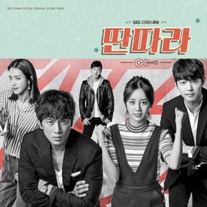 딴따라 OST (OST)