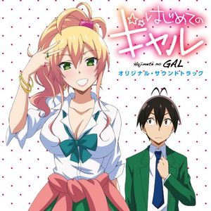 Hajimete No GAL Original Soundtrack (OST)