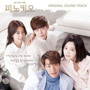 피노키오 OST (OST)