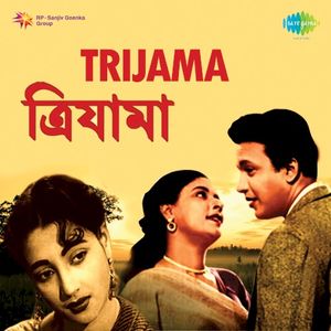 Trijama (Original Motion Picture Soundtrack) (EP)
