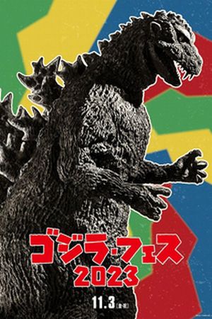 Fest Godzilla 4 : Operation Jet Jaguar