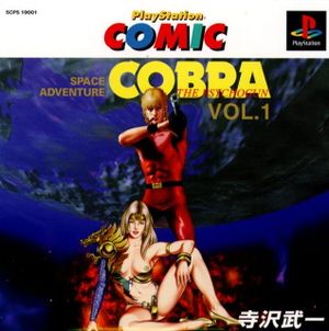 Space Adventure Cobra: The Psychogun Vol. 1