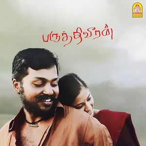 Oororam Puliyamaram