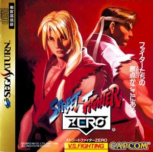 Street Fighter Zero (OST)